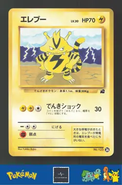 1999 Japanese Pokemon Squirtle / Bulbasaur VHS Deck 125 Electabuzz #26 - Image 1