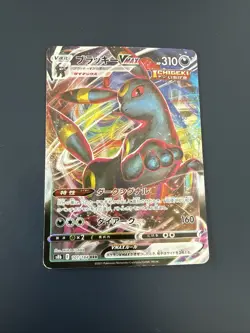 Pokemon UMBREON VMAX 048/069 EEVEE HEROES S6a JAP Full Art - MINT - Image 1