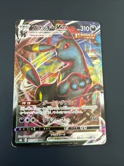 Pokemon UMBREON VMAX 048/069 EEVEE HEROES S6a JAP Full Art - MINT - Image 2
