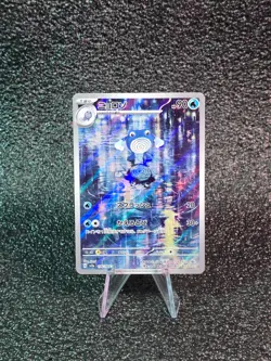 Poliwhirl AR 176/165 151 Scarlet&violet sv2a Pokemon Card Japanese - Image 1