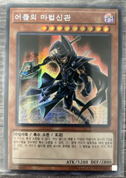 Yugioh Card Sorcerer Of Dark Magic 15AX-KRY10 Secret Rare Korean NM - Image 1
