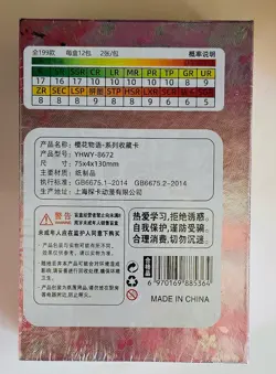 Sakura Story Goddess 11 Pack Waifu Booster Box Anime CCG Trading Cards Spicy. - Image 2