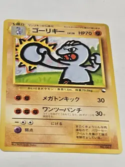 Machoke #067 No Rarity Symbol Quick Starter Gift Set LP Japanese Pokemon Card - Image 1