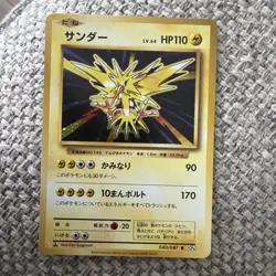 Pokemon Card Zapdos 040/087 R CP6 20th Anniversary 1st Edition Japanese NM - Image 1
