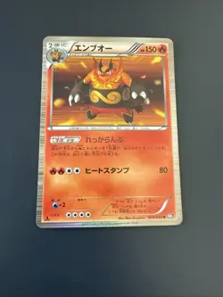 Emboar 010/053 Japanese Black Collection BW1 1st Edition Holo Pokemon Card - Image 1