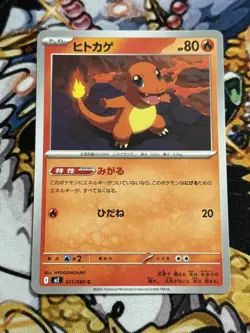 Charmander C 011/080 M2 Inferno X - Pokemon Card Japanese MEGA - Image 1