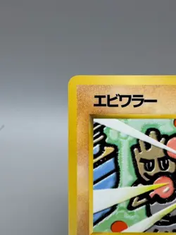 Hitmonchan No. 107 Vending Machine Cards Series 2 Japanese Pokemon Card LP - Image 4