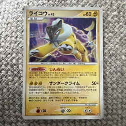 [NM] Raikou Pokemon card Japanese DPBP#293 DP3 Shining Darkness Holo 26S19 - Image 1