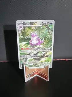Nidoking 174/165 Sv2a: Pokemon Card 151 AR Korean - Image 1