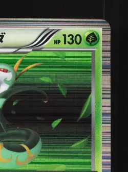 Serperior 003/053 White Collection LP 1st ED Japanese Pokemon Card TCG - Image 3