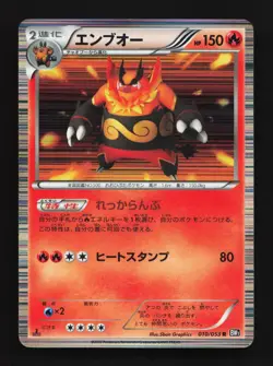 Emboar 010/053 1st ED LP Black Collection Japanese Pokemon Card TCG - Image 1