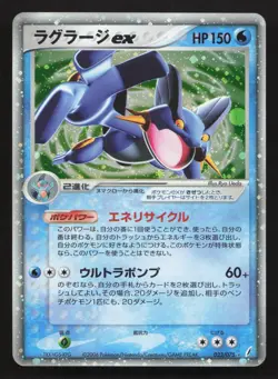 Swampert EX 023/075 Miracle Crystal LP Japanese Pokemon Card TCG - Image 1