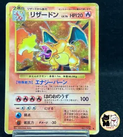 Charizard Holo No.006 Old Back Base Set Japanese Pokemon TCG - Image 1