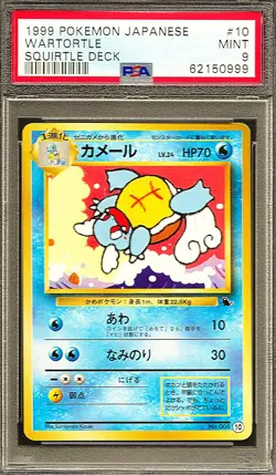 1999 Pokemon Wartortle #10 Squirtle Deck Japanese - PSA 9 - Image 1