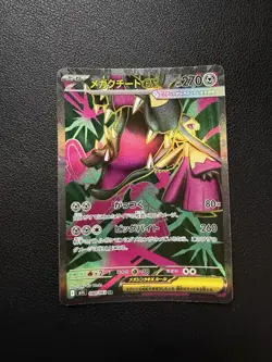Mega Mawile ex 080/063 NM Mega Brave Japanese Pokemon Card TCG - Image 1
