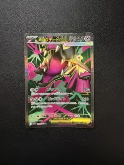Mega Mawile ex 080/063 NM Mega Brave Japanese Pokemon Card TCG - Image 2