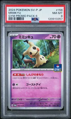 PSA 8-2024 POKEMON JAPANESE SV-P PROMO | GYM PROMO PACK 6 MIMIKYU 👀👀 🔥🔥 - Image 1