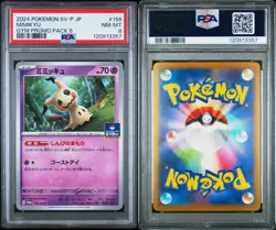 PSA 8-2024 POKEMON JAPANESE SV-P PROMO | GYM PROMO PACK 6 MIMIKYU 👀👀 🔥🔥 - Image 3