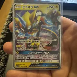 Zeraora GX 051/173 Rare Tag Team All Stars Japanese - Pokemon Card TCG (NM) - Image 1