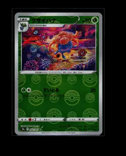 POKEMON JAPANESE GLOOM 002/067 C BATTLE REGION HOLO NEAR MINT - Image 1