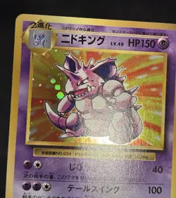 2016 JAPANESE POKEMON CP6 20TH ANNIVERSARY NIDOKING 043/087 HOLO RARE - Image 3