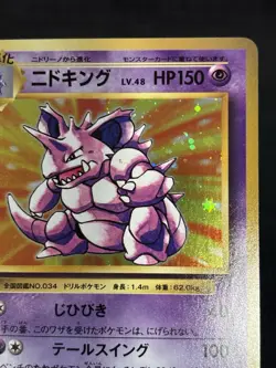 2016 JAPANESE POKEMON CP6 20TH ANNIVERSARY NIDOKING 043/087 HOLO RARE - Image 4