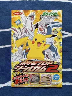 Pikachu Pokemon Diamond& Pearl Topsun Sticker Gum Vintage Unused Nintendo Japan - Image 2