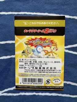 Pikachu Pokemon Diamond& Pearl Topsun Sticker Gum Vintage Unused Nintendo Japan - Image 3