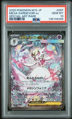 2025 POKEMON JPN M1S-MEGA SYMPHONIA SPECIAL ART RARE MEGA GARDEVOIR EX PSA 10 - Image 1