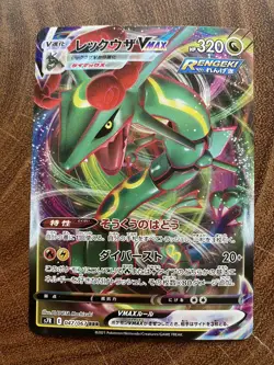 Pokemon TCG Rayquaza v 210/S-P + 046/067 v + 047/067 Vmax NM - Image 4