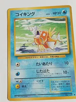 Vintage JAPANESE Pokemon Card 1996 Koiking No.129 8/10 Magikarp - Image 3