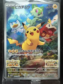 Pokemon Japanese Pikachu 001/SV-P Scarlet Violet Promo Holo SEALED - Image 2