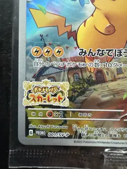 Pokemon Japanese Pikachu 001/SV-P Scarlet Violet Promo Holo SEALED - Image 5