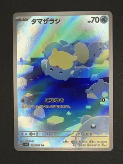Pokemon Super Electric Breaker - Spheal Art Rare 111/106 - Image 1