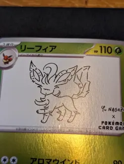Pokemon - Yu Nagaba Folipurba / Leafeon (SV-P 068) - Japanisch / Japanese - Holo - Image 3
