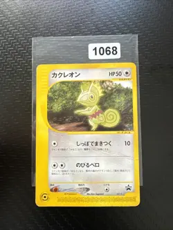 Kecleon 001/P LP Japanese Pokemon Promo Rare Vintage WOTC E Series - Image 1