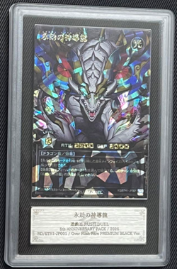 ARS 10 YuGiOh Eternity Aether Dragon JP001 Alternate Art Rush Duel Japanese PSA - Image 1