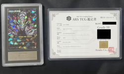 ARS 10 YuGiOh Eternity Aether Dragon JP001 Alternate Art Rush Duel Japanese PSA - Image 2