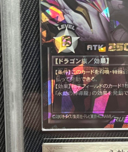 ARS 10 YuGiOh Eternity Aether Dragon JP001 Alternate Art Rush Duel Japanese PSA - Image 5