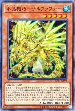 Yugioh Card LVP1-JP093 Crystron Sulfefnir | Normal Japanese - Image 1
