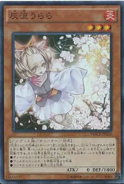 Yugioh Card MACR-JP036 Ash Blossom Joyous Spring | Secret Japanese - Image 1