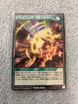 YuGiOh Trading Card Sleeve M2 Soft 80 Count Used - Image 2