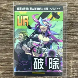 YuGiOh Real UR Card Very Bad from NonSale Limited Edition Condition - Image 1