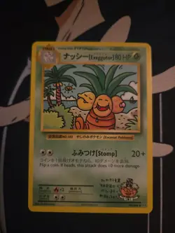Exeggutor 109/108 Japanese and English Pokemon Card Super Rare - Image 1