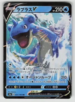Lapras V 031/190 Double Rare Shiny Star V Pokemon Japanese NM - Image 1