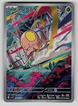 Toedscool 080/078 Art Rare Violet ex Pokemon Japanese NM - Image 1
