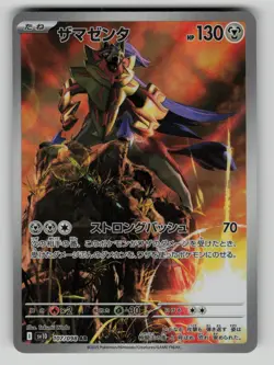 Zamazenta 107/098 Art Rare Glory of the Rocket Gang Pokemon Japanese NM - Image 1