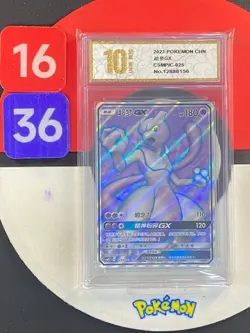 Pokemon Chinese Party of Battle Mewtwo-GX CSMPiC-025 SR Prize Card Grade10 - Image 1