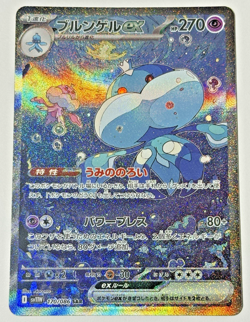 Pokemon Jellicent EX FULL ART HOLO SAR 170/086 SV11W White Flare Japanese NM - Image 1