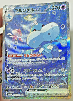 Pokemon Jellicent EX FULL ART HOLO SAR 170/086 SV11W White Flare Japanese NM - Image 3